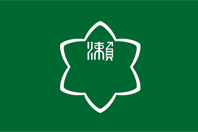 Flag of Kurose, Hiroshima