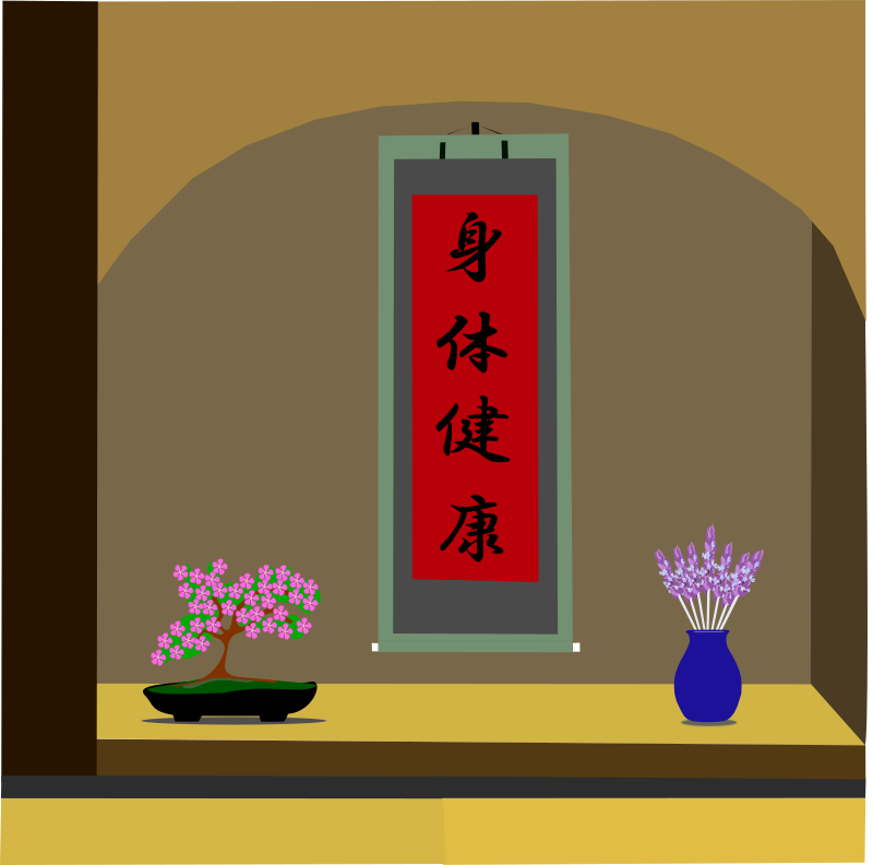 shēn tǐ jiàn kāng (身体健康)02