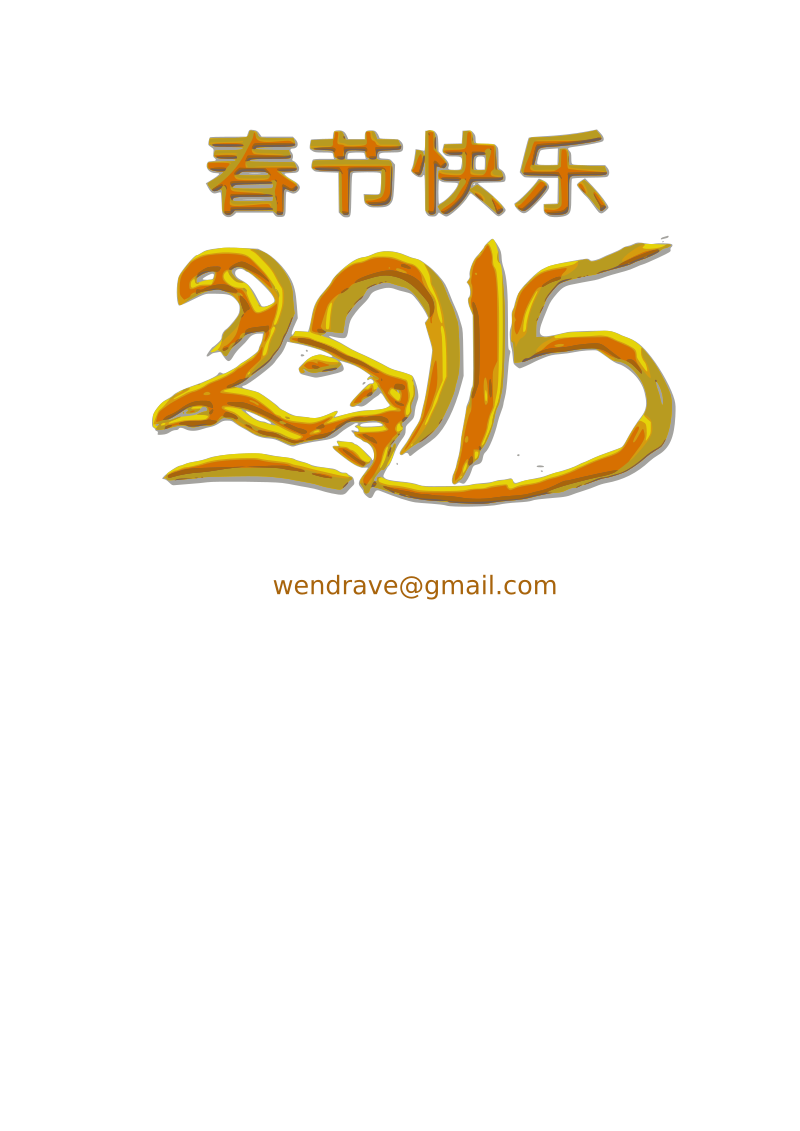 Chinese New Year 2015 - Goat