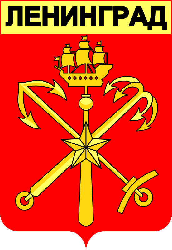 Coats of Arms of Leningrad