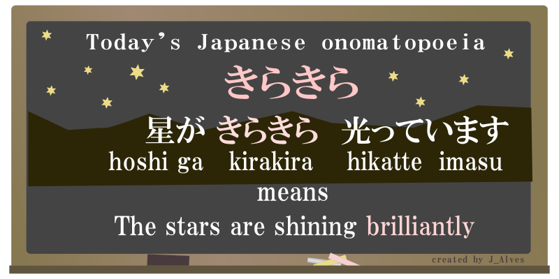 Japanese onomatopoeia-kirakira