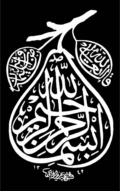 Islamic Prayer Pear