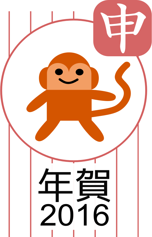 Year of the Monkey