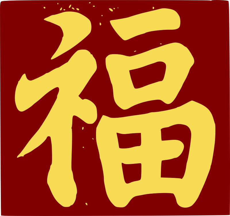 Chinese Character Lucky