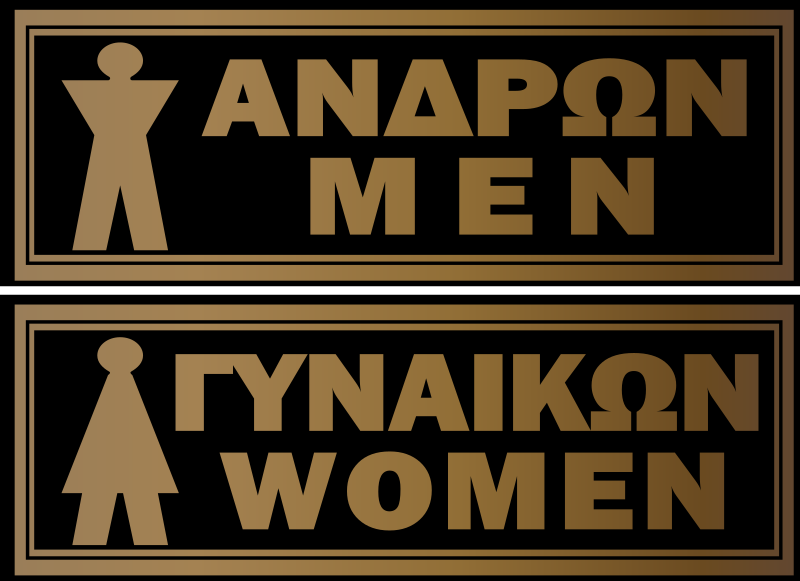 Greek toilet signs