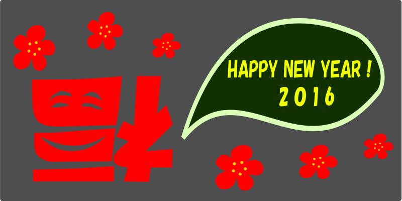 Happy New Year 2016 modified