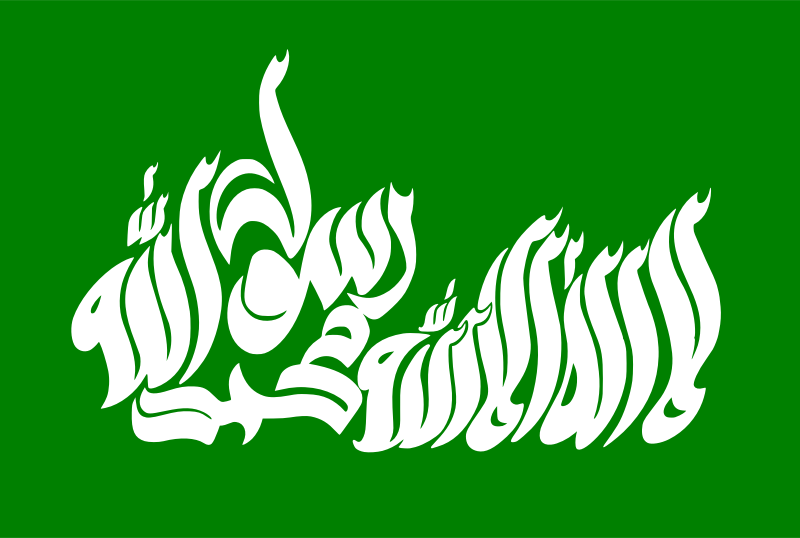 Shahada - Green - Text