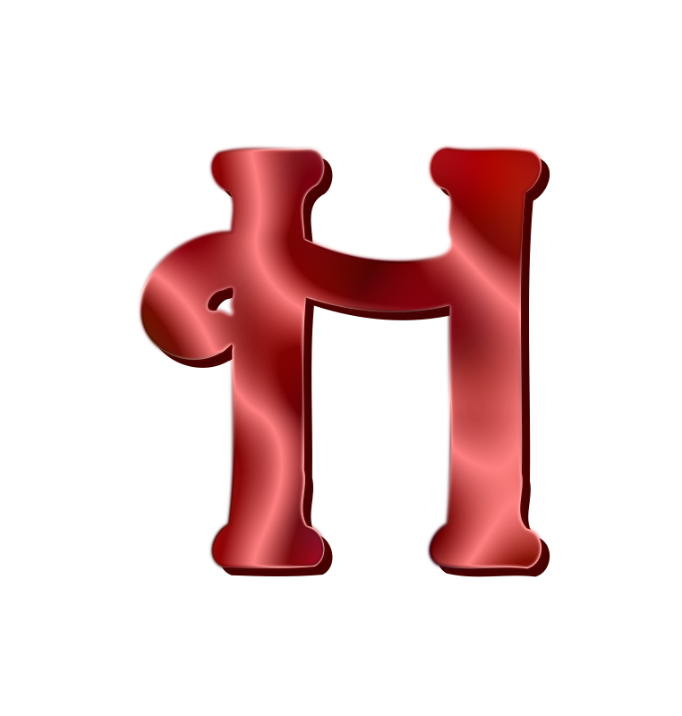 Alphabet 12, letter H