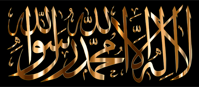 Gold Shahada Calligraphy