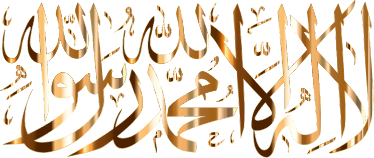 Gold Shahada Calligraphy No Background