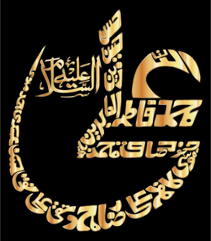 Gold Vintage Arabic Calligraphy 2