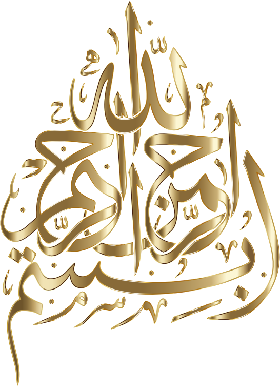 Gold Bismillah 2 No Background - Openclipart