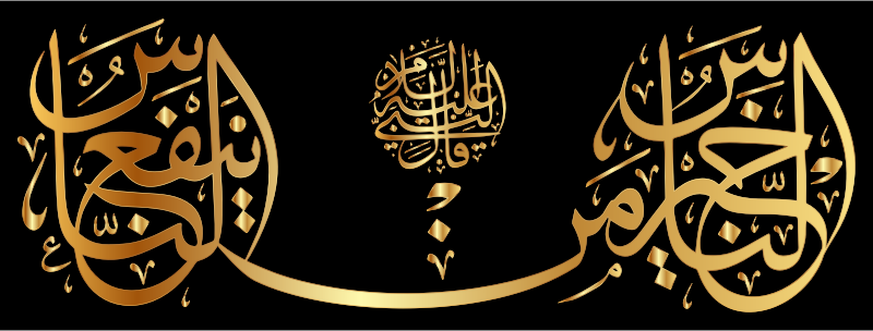 Gold Hadith The Best Of People Is One Who Benefits People Calligraphy