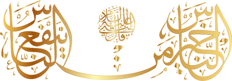 Gold Hadith The Best Of People Is One Who Benefits People Calligraphy No Background