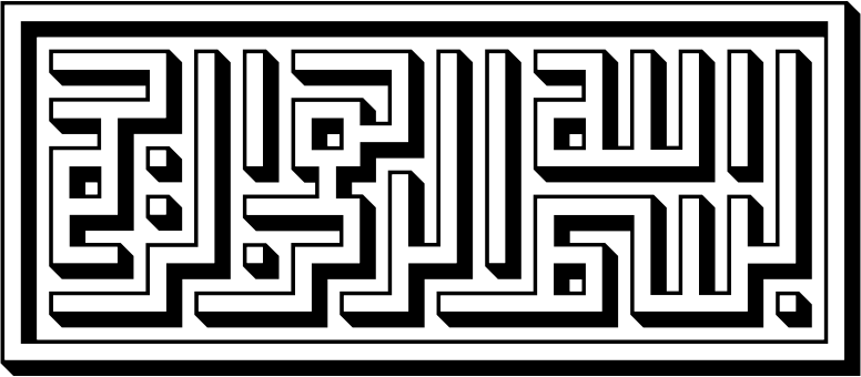 BismAllah In Kufic Style