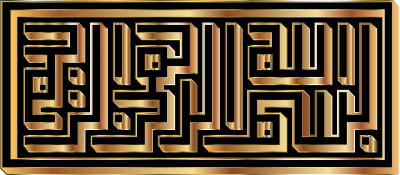 Gold BismAllah In Kufic Style