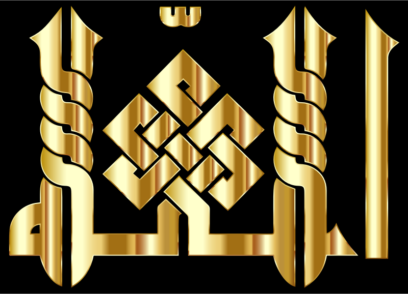 Gold BismAllah In Kufic Style 2
