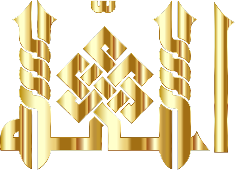 Gold BismAllah In Kufic Style 2 No Background