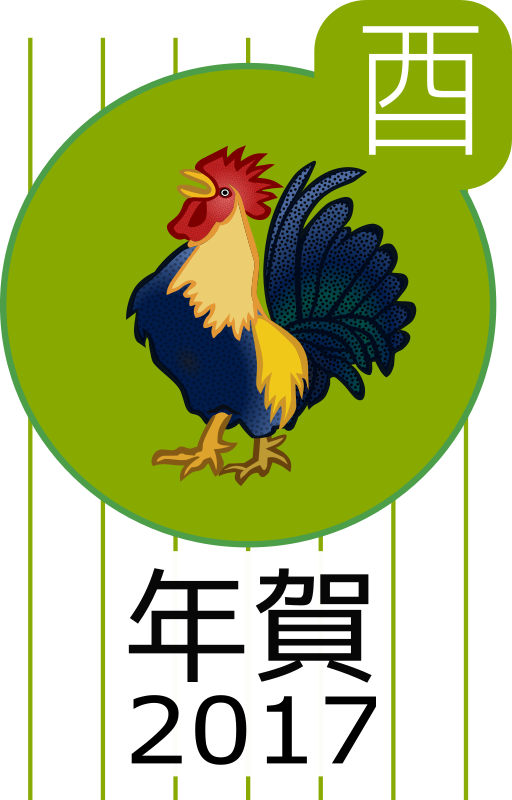 Year of the Rooster