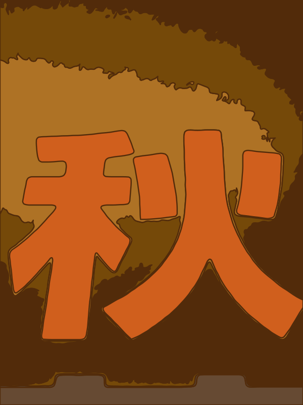 Kanji - Autumn