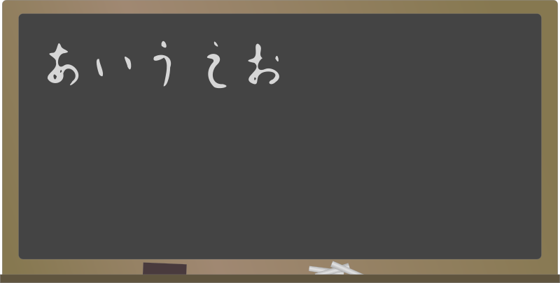 Blackboard with Hiragana