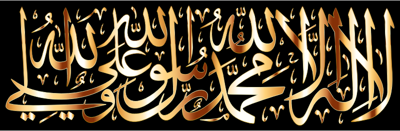 Gold Shahada Kalima Calligraphy