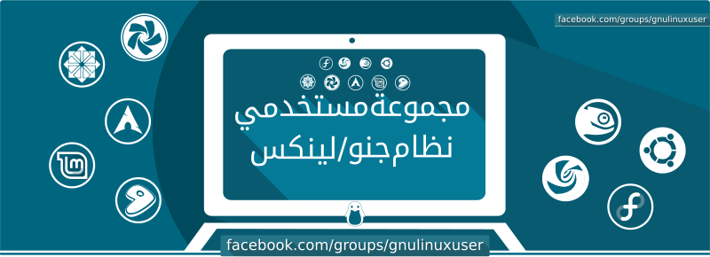 Arabian Linux group 