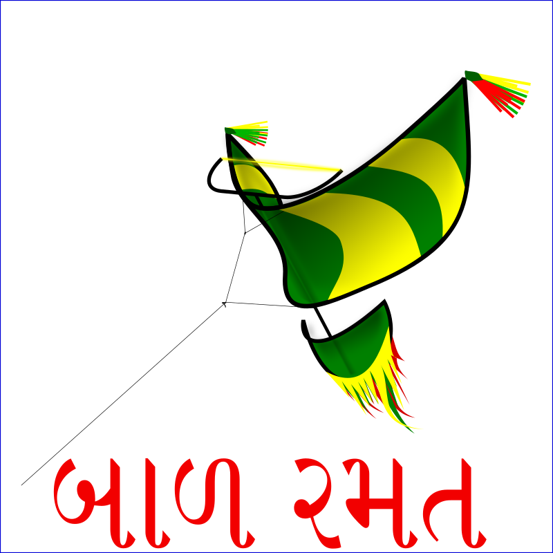 બાળ રમત -૧ ( kid games -1) 