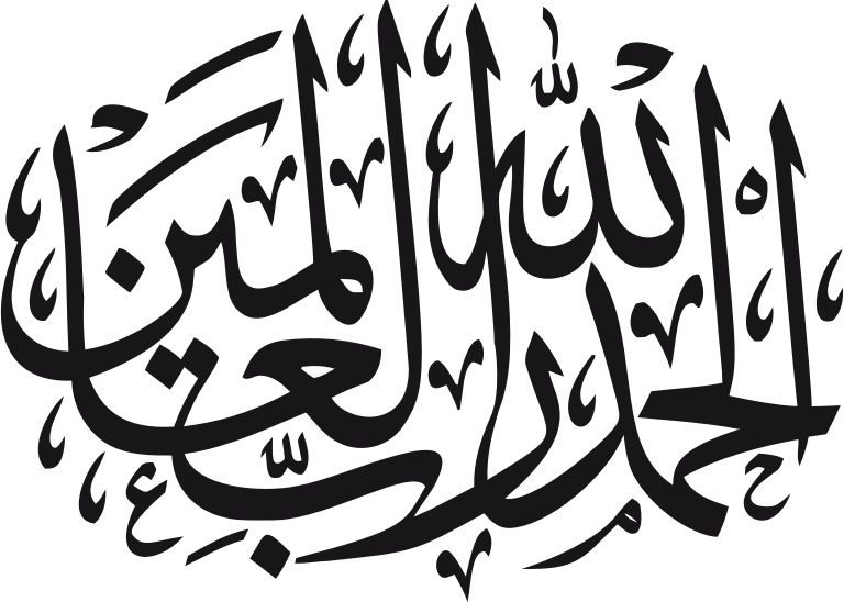 Alhamdulillah - Openclipart