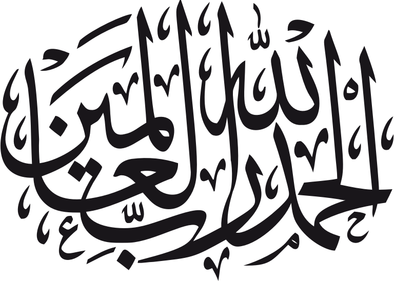 Alhamdulillah Openclipart