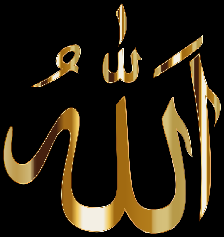 Allah Calligraphy