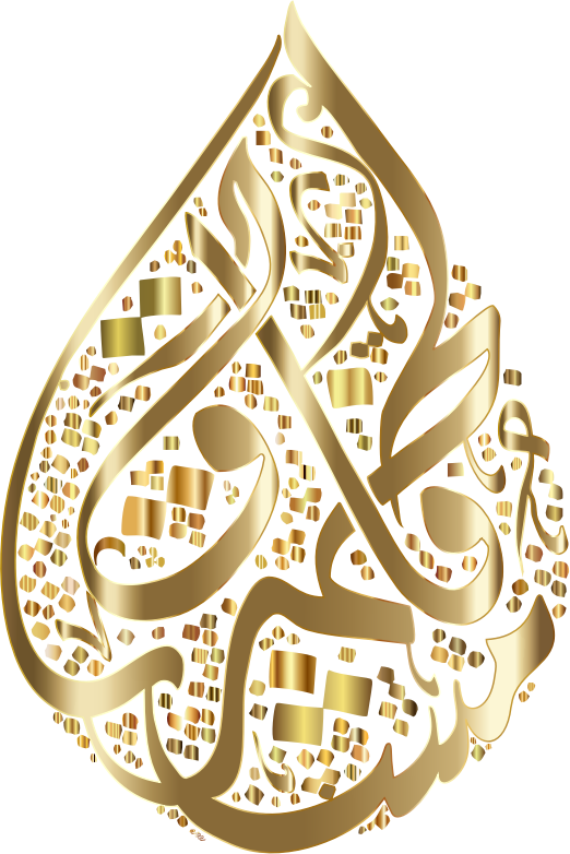 Fatimah Al Zahra Calligraphy Gold No BG