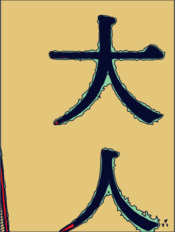 Kanji - Adult