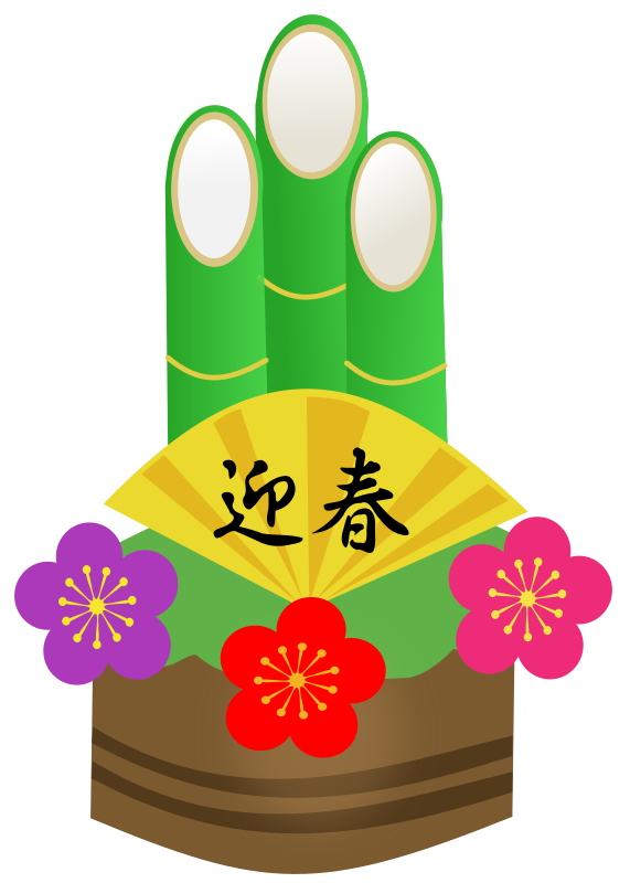 Kadomatsu with Greeting