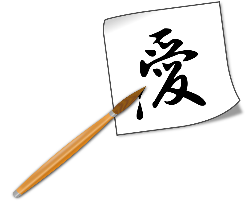 Japanese Calligraphy