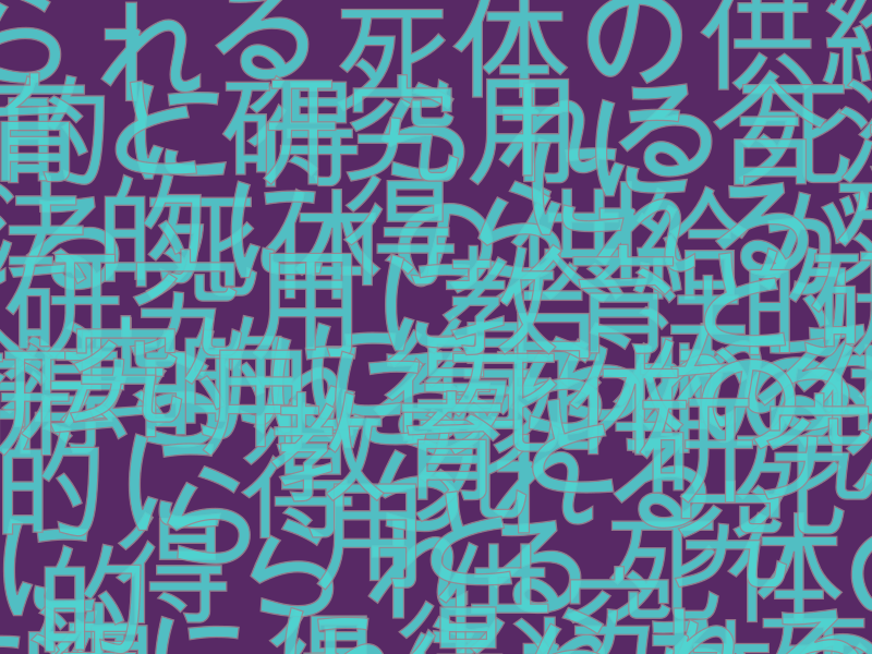 Japanese Text Background 1 - Openclipart