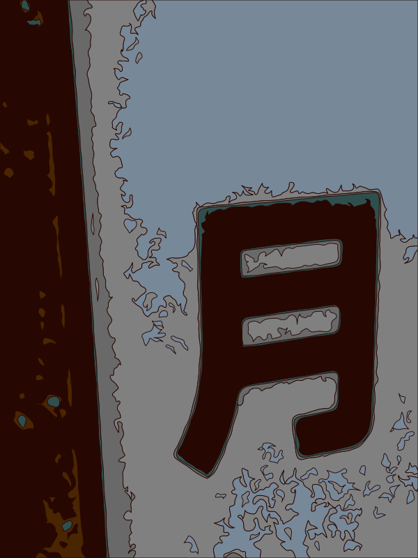 Moon - Kanji