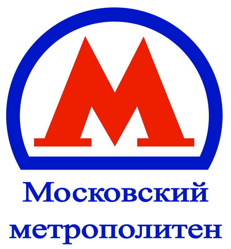 Метро знак