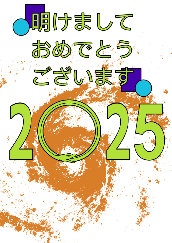  Japanese New Years Card: 2025