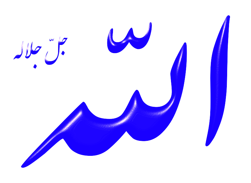 Allah