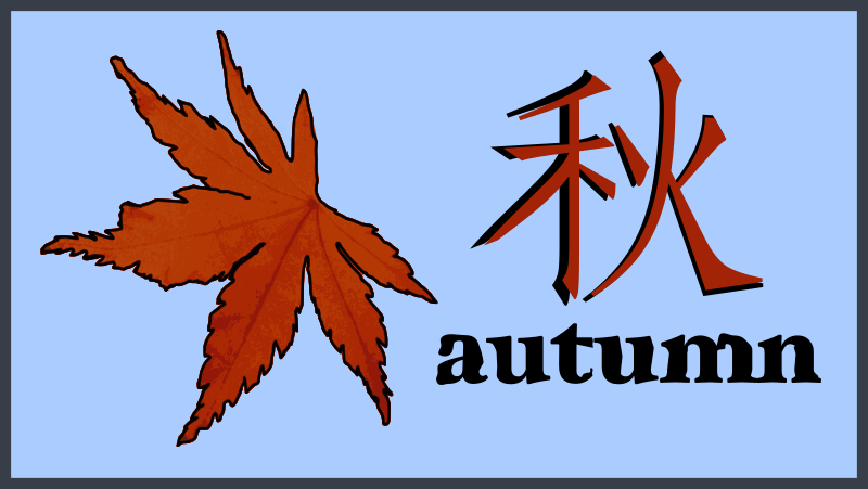 Autumn Badge - in Kanji