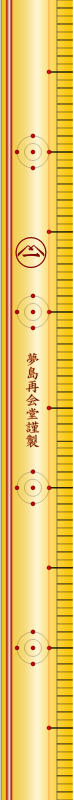 Download Clipart - Japanese bamboo ruler