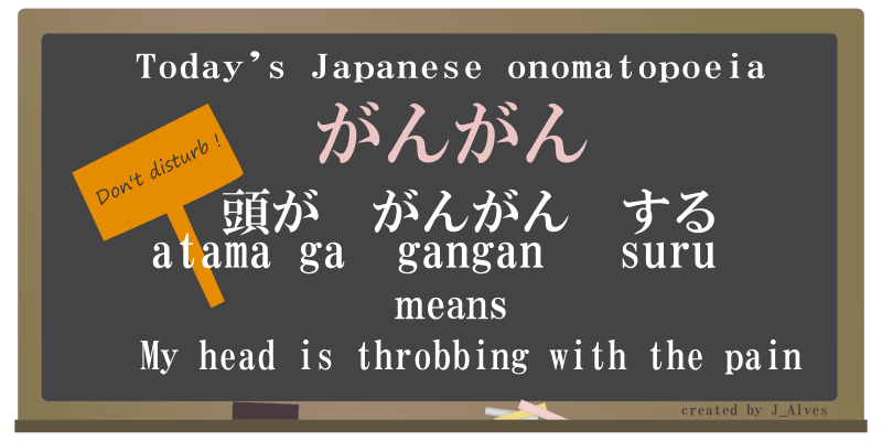 Clipart - Japanese onomatopoeia-gangan