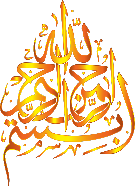 Clipart - Gold Bismillah No Background
