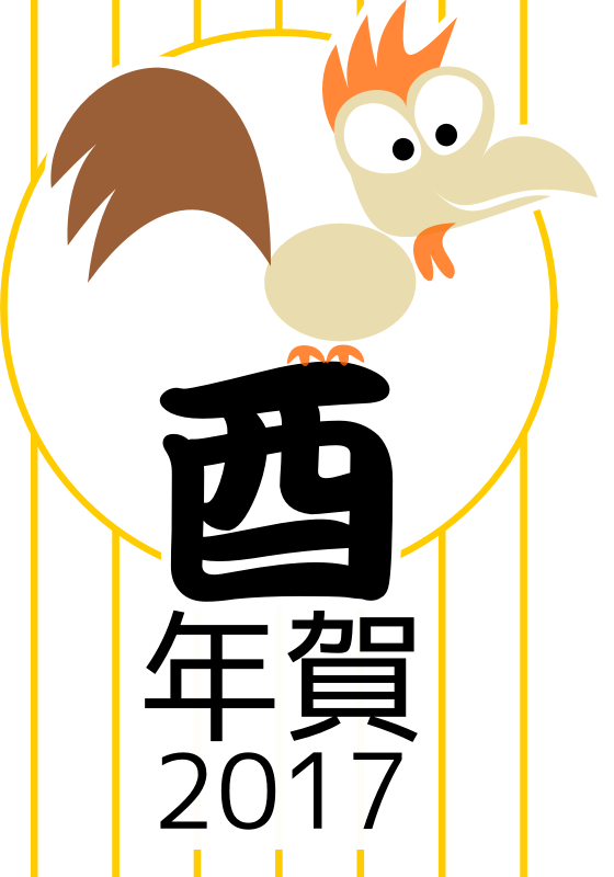 japanese new year clipart - photo #16